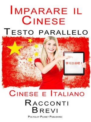 cover image of Imparare Cinese--Testo parallelo (Cinese e Italiano) Racconti Brevi